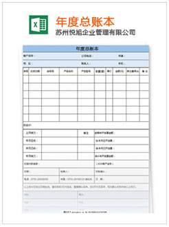 如东记账报税